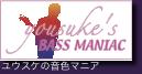 yousuke's bass maniac